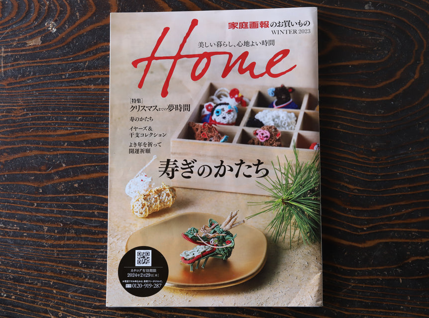 雑誌掲載＠家庭画報 Home